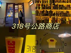 -MM·五声·音乐人与调酒师(西安路店)