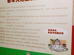 -汤连得温泉馆(宝山店)