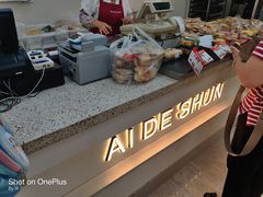 -爱德顺糕点食屋(利民道店)