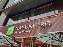 -奈雪的茶(时代天街店)