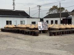 -苏州市吴中区光福窑上花果蜜饯厂