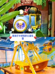 -贝乐鸥主题乐园(锦城万达广场店)