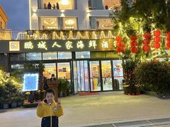 -鹏城人家海鲜酒家·23年老字号(较场尾店)