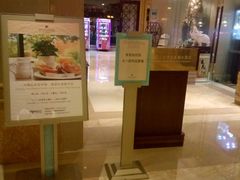 -浙江三立开元名都大酒店·四季轩中餐厅