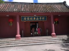 -闽粤南澳总镇府