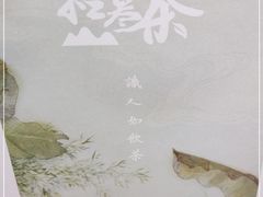 -拾叁茶(罗汉巷店)