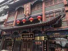 -兴盛德·麻辣花生大王·老店(中山路店)