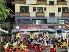-新湖烧鸡(光明店)