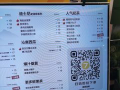 -7分甜(苏州中心店)
