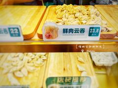 -袁记云饺(西安路店)