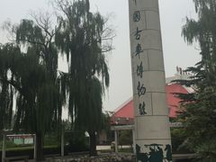 -古车博物馆