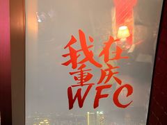 -苏丝的天空高空酒吧Suzie's Sky Bar