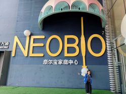 -超级奈尔宝SUPER NEOBIO(杭州星光店)