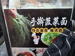 -手擀菠菜面(西康路店)