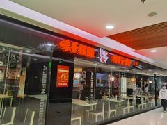 -银座商城(玉函店)
