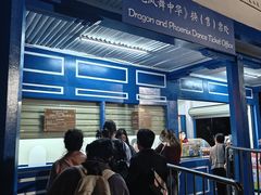 -深圳锦绣中华民俗村