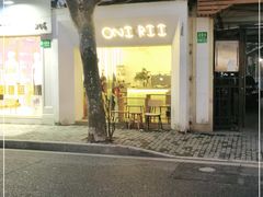 -Onirii Coffee(长乐路店)