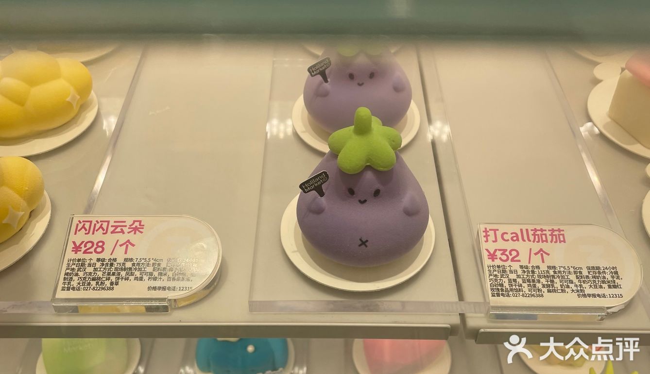 好利来‼️武汉首家主题店HolilandMarket