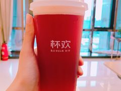 半生石榴金凤茶-杯欢制茶(三里屯店)