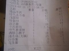 账单-洪长兴(广西北路店)