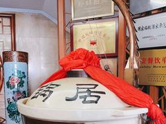 -砂锅居(西四店)