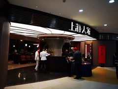 -上海人家花樣年华(中山公园店)