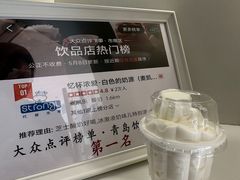 牛奶冰淇淋-白色日记·手作酸奶(麦凯乐店)