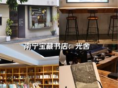 -光舍(香榭里花园店)