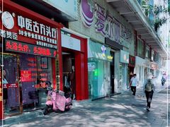 门面-糖潮糖水铺(省府店)