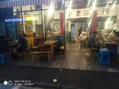 门面-红堂老派火锅(石桥铺店直营店)