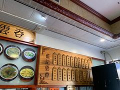 -蓝记云吞(正果店)