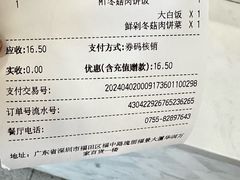 -真功夫(福中路店)