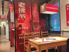 -老佛爷炭火蛙锅直营(清滨路总店)