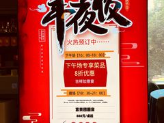 -金龙寨.传承桂林菜(金城店)