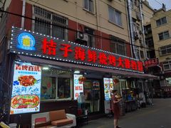 -桔子海鲜烧烤大排档(台东店)