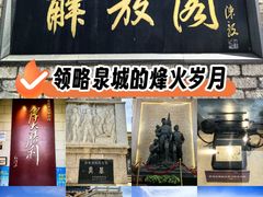 -解放阁