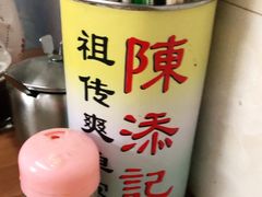 -陈添記·祖傳爽鱼皮·西关老字号(广州首店)