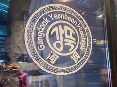 -河坝烧烤串城(金达莱店)