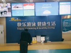 -五台山游泳馆
