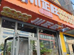 -川正旺江湖菜(三元桥店)