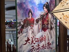 -云海肴·汽锅鸡·云南菜(美罗城店)