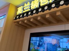 -英兰朝族饭店(河南桥头店)