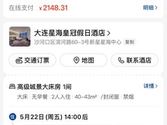 -大连星海皇冠假日酒店