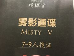 -伽利略剧本探案馆(国贸店)