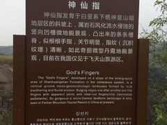 -飞天山旅游区