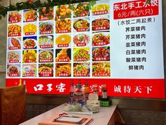-东北酱骨头馆(蓁巷店)
