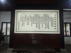 -白鹿洞书院