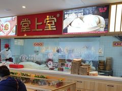 -堂上堂(益民街店)