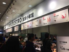 -宜家·瑞典风味餐厅(北京西红门店)