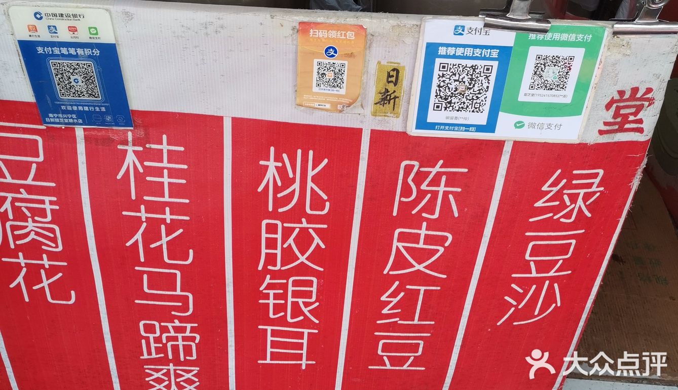 南宁特色美食-糖水甜品必推荐